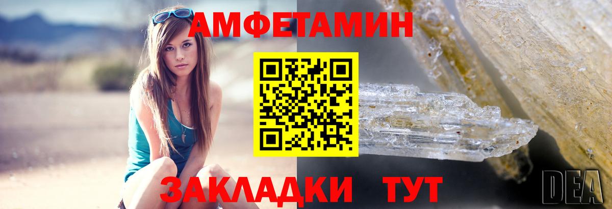 АМФЕТАМИН Premium  АМФ  Добрянка  Вход с VPN 
