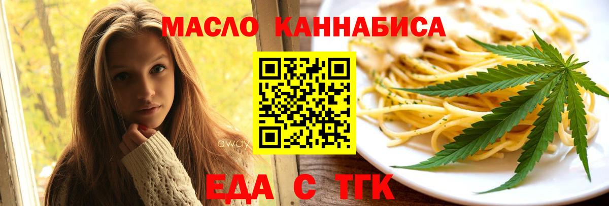 Печенье с ТГК конопля  Вход с VPN  Добрянка 