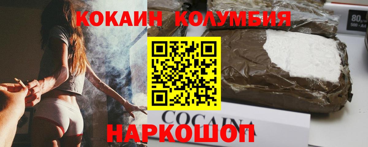 Кокаин 99% Добрянка