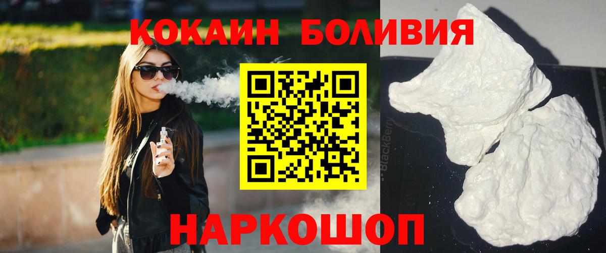 Добрянка  КОКАИН Эквадор  Cocaine Перу  Вход с VPN 