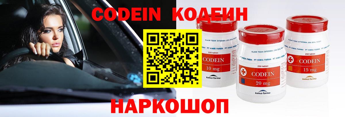 Кодеиновый сироп Lean Purple Drank Добрянка