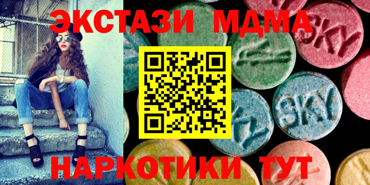 ЭКСТАЗИ  Экстази 250 мг  Добрянка  купить закладку  Экстази круглые  даркнет клад  Вход с VPN 