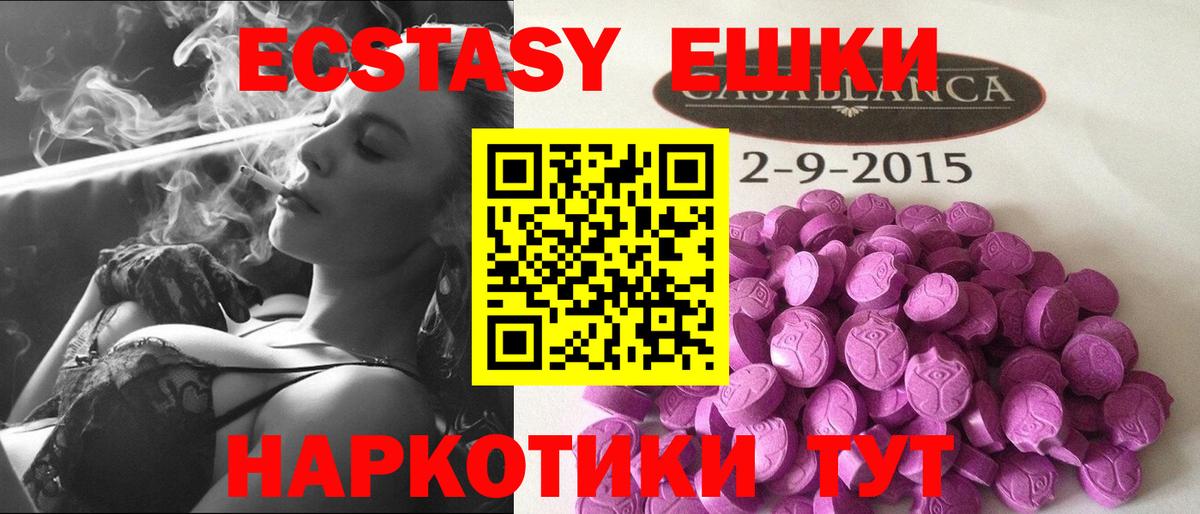 ЭКСТАЗИ круглые Добрянка
