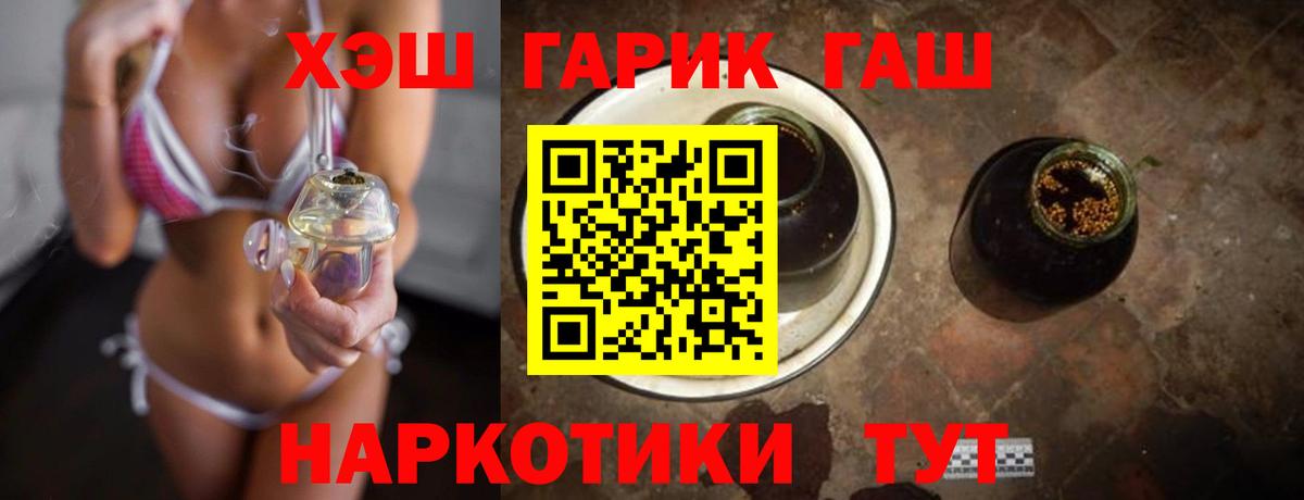 ГАШ Изолятор  ГАШИШ гарик  Вход с VPN  ГАШИШ  Добрянка 