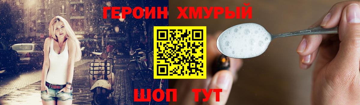 Добрянка  Героин VHQ  Вход с VPN 