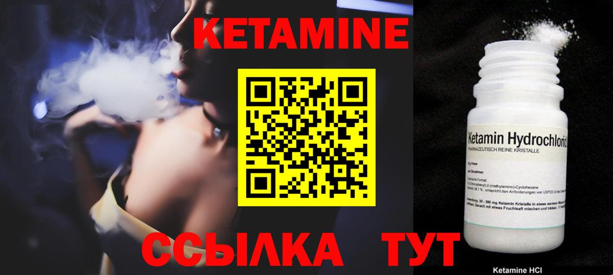 Добрянка  КЕТАМИН ketamine  КЕТАМИН VHQ  Вход с VPN 