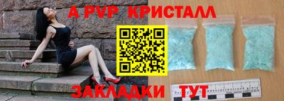 альфа пвп Шахты