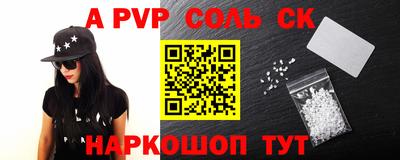 альфа пвп Шахты
