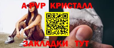альфа пвп Шахты
