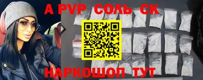 альфа пвп Шахты