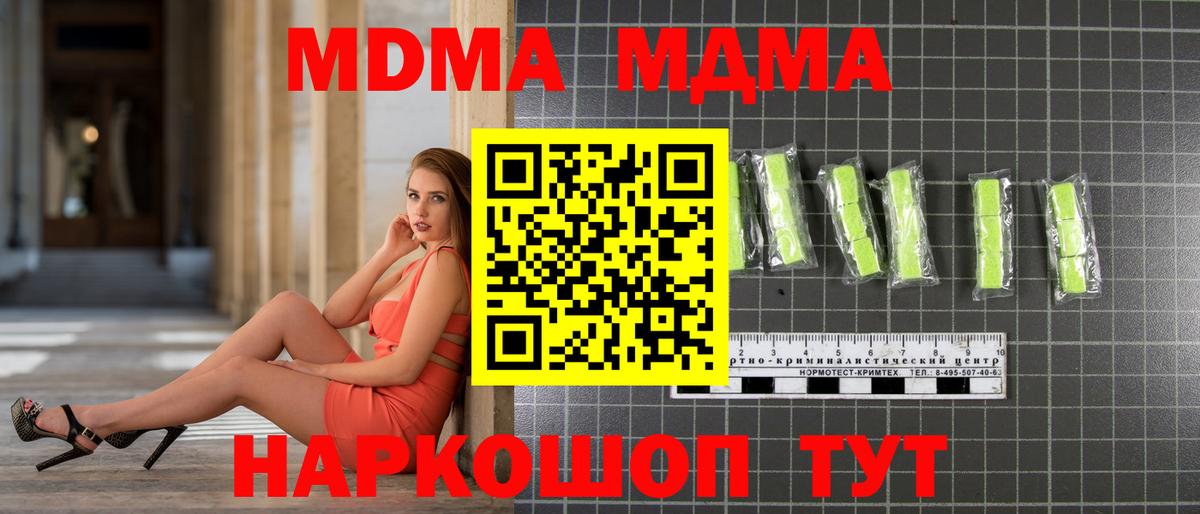 МДМА молли Добрянка