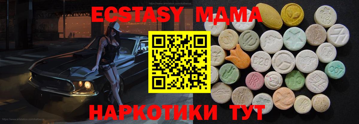 MDMA кристаллы  MDMA кристаллы  Добрянка  MDMA  Вход с VPN 