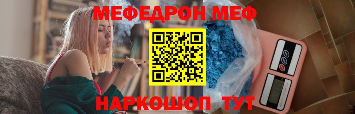 МЯУ-МЯУ  МЕФ  Вход с VPN  Добрянка  МЕФ 4 MMC  Мефедрон VHQ 