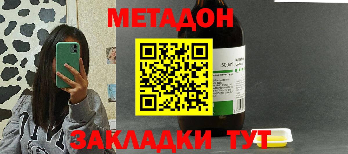 Метадон кристалл  Метадон белоснежный  Вход с VPN  Добрянка 