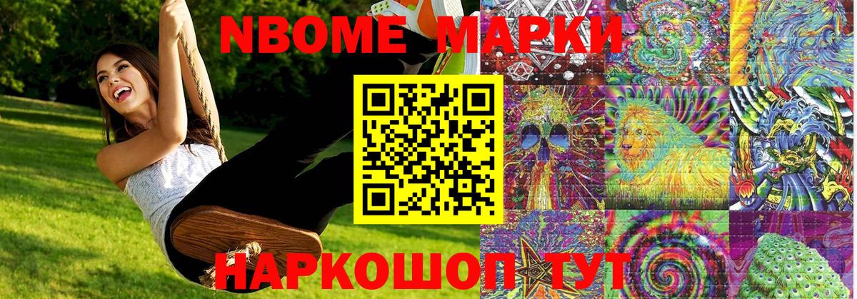 Марки 25I-NBOMe 1,8мг  Вход с VPN  Добрянка  Наркотические марки  Марки 25I-NBOMe 1,8мг 