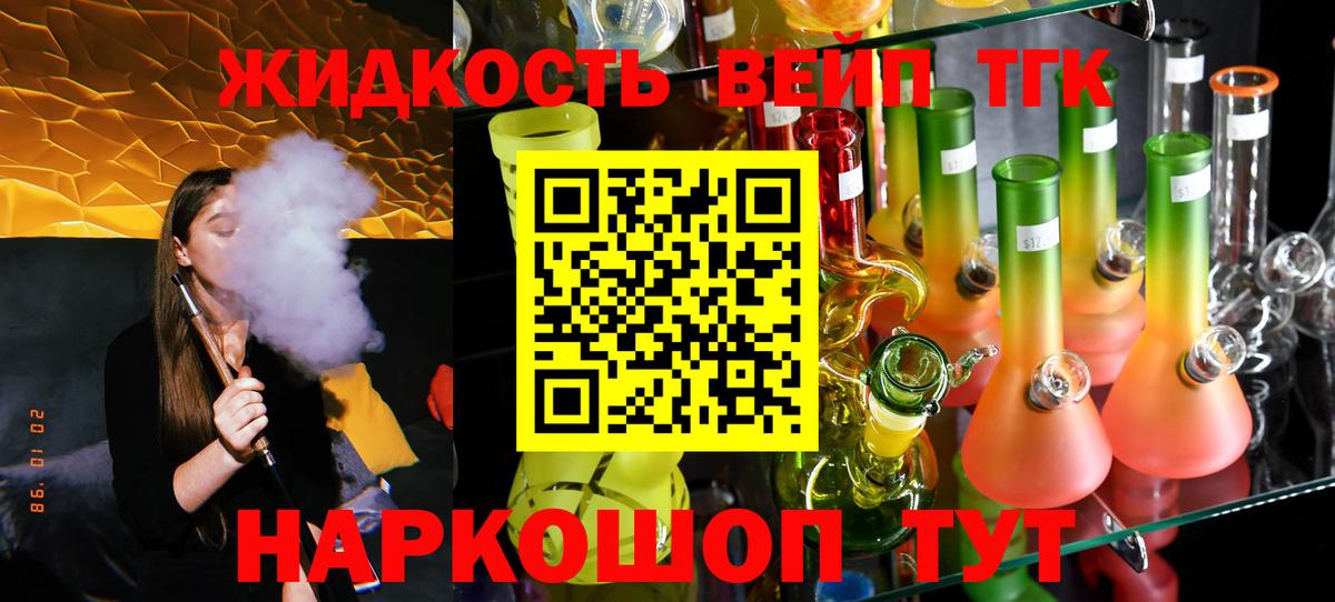 Кодеин Добрянка