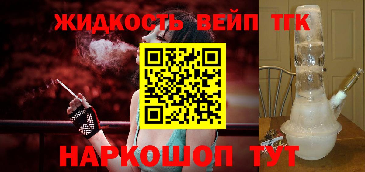 Дистиллят ТГК концентрат Добрянка